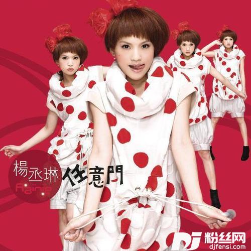 任意门的专辑