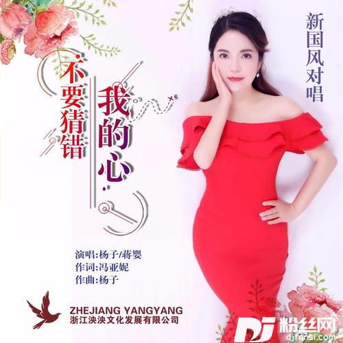 不要猜错我的心