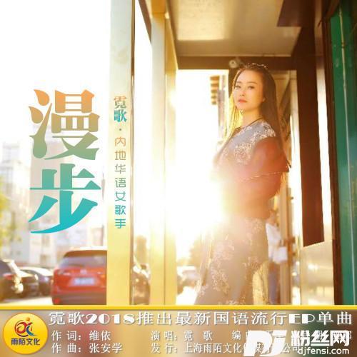 漫步