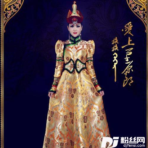 爱的承诺（格格&瑙.巴根那）