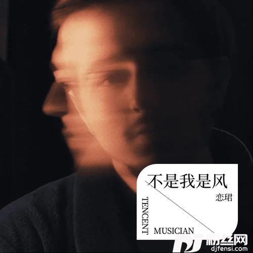 不是我是风cover:小何