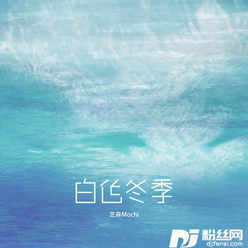 白色冬季