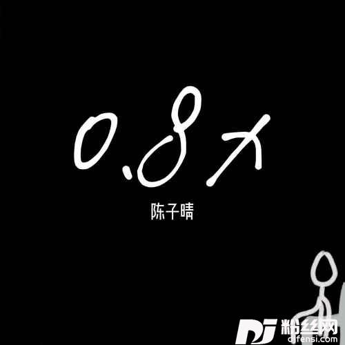 孤岛星愿0.8x