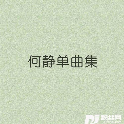 不想不想
