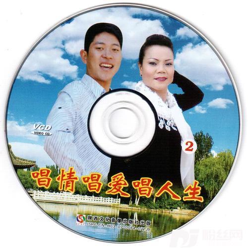 贺年山歌音不落