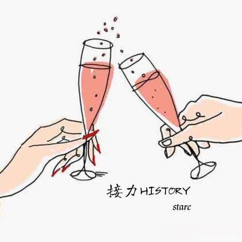 接力History中文版的专辑