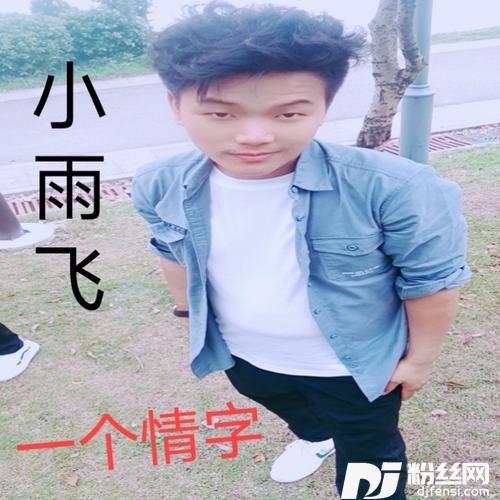 在心里从此永远没有你cover:小健|雨儿