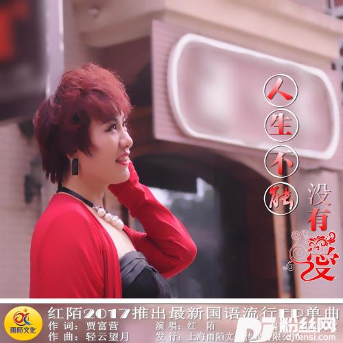人生不能没有爱的专辑