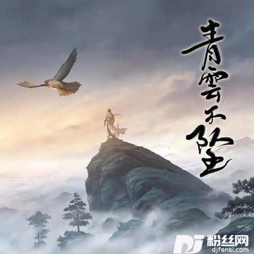 因梦寻湖山的专辑
