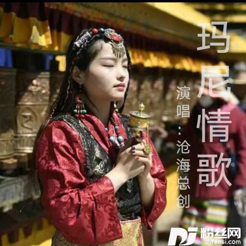 玛尼情歌cover:上官红燕
