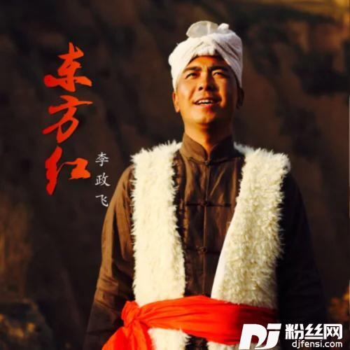 东方红的专辑