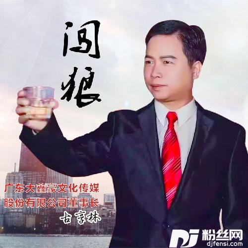 闯狼的专辑