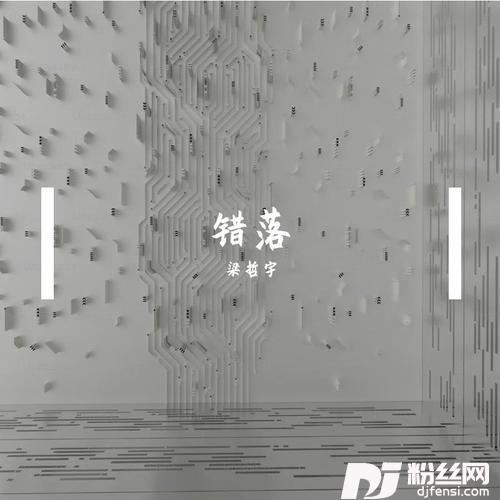 只是经过cover:笑笑