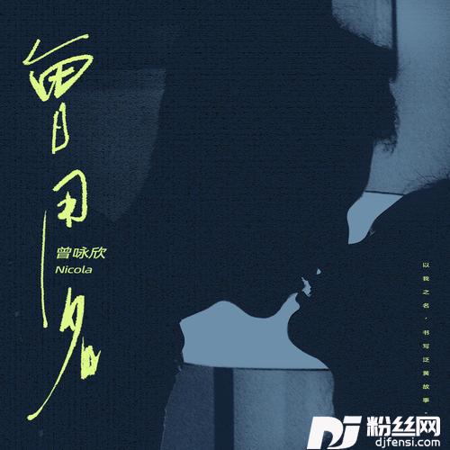 曾用名