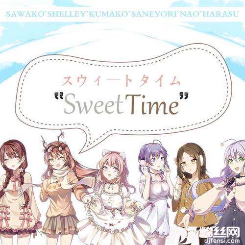 スウィートタイム（翻自巡音ルカ）