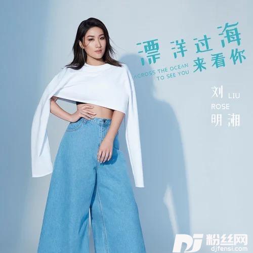 漂洋过海来看你快四版