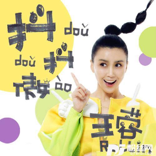 抖抖傲的专辑