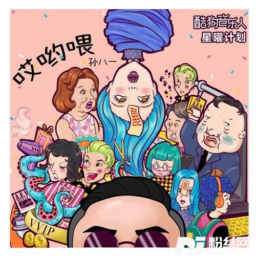 办卡的专辑