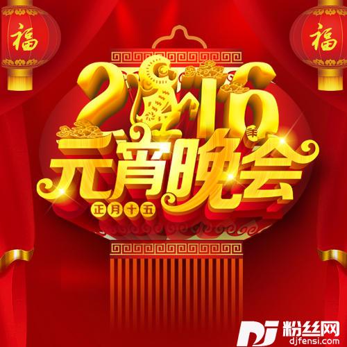 梦想的旗帜