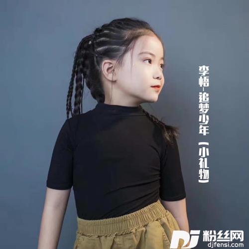 天之大童声版