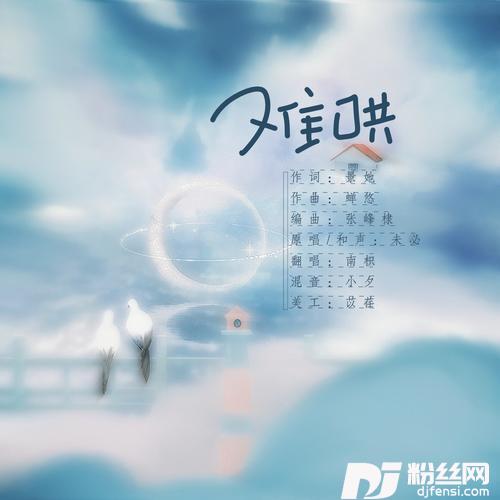 难哄的专辑