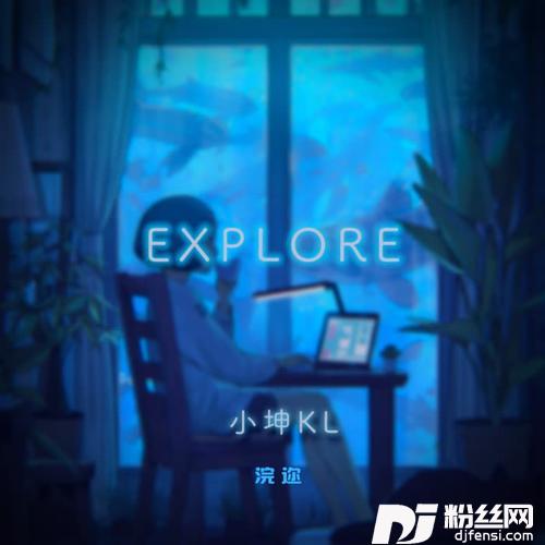 Explore（Vocal）