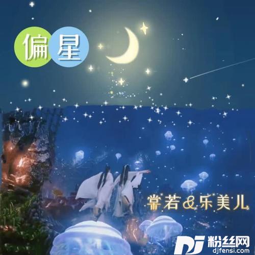 偏星cover:张靓颖