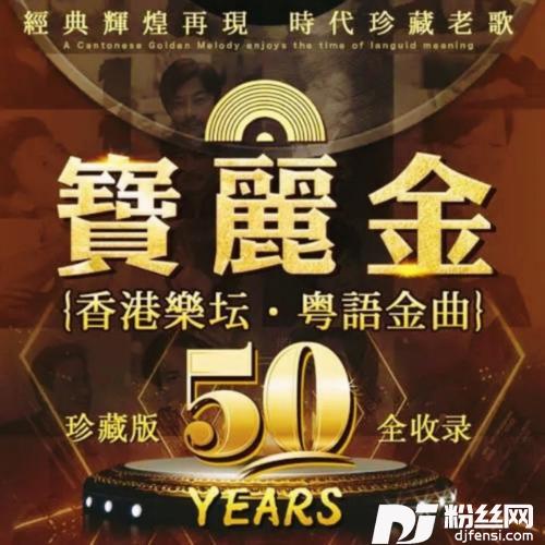 准我留下cover:罗嘉良