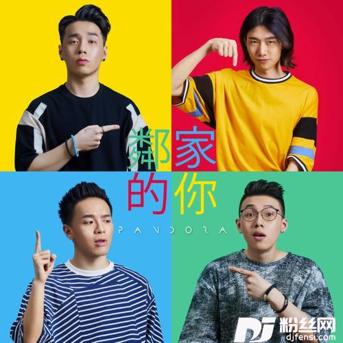 邻家的你