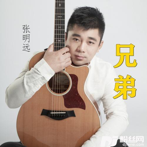 兄弟