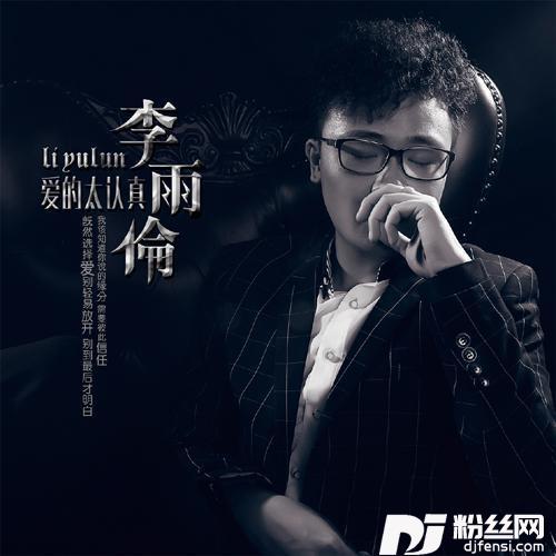 就连想念都无力的专辑