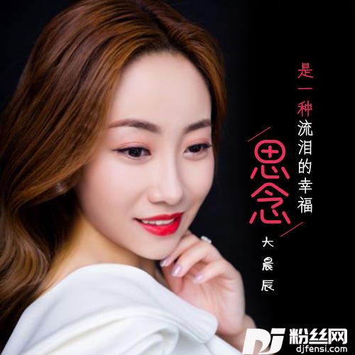 思念是一种流泪的幸福