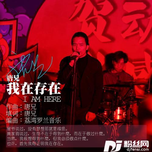 我在存在Demo1的专辑