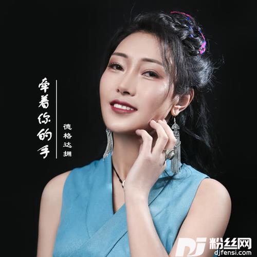 牵着你的手的专辑