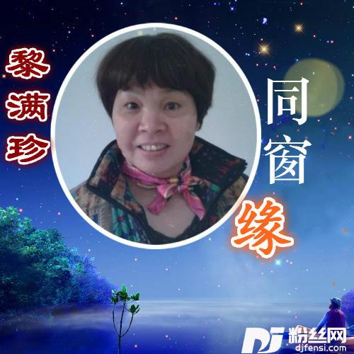 同窗缘