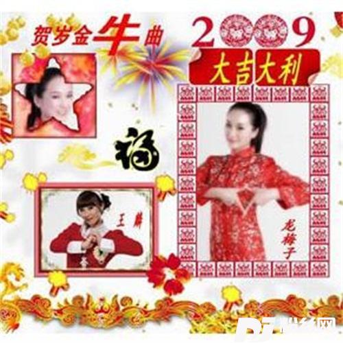 大吉大利