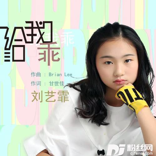 给我乖