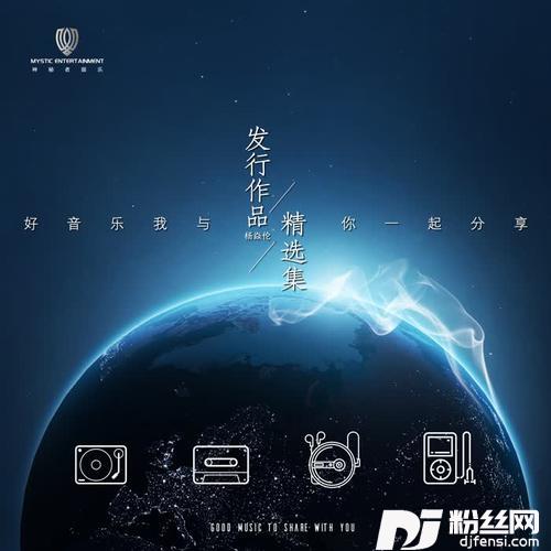 东北二人转转歌