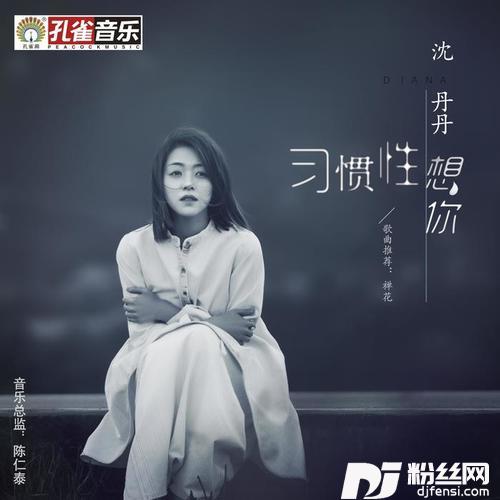 禅花