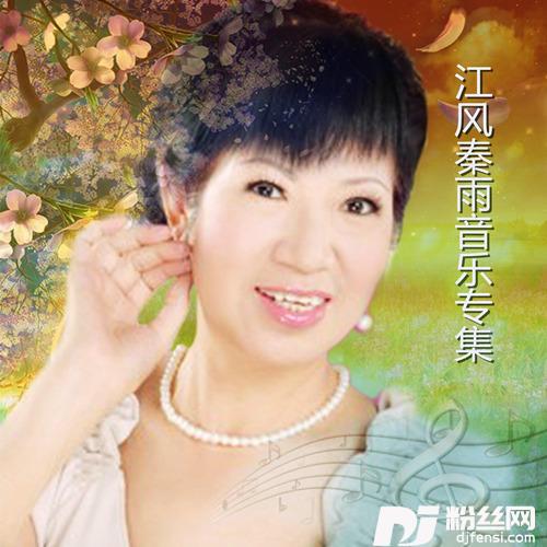 再唱灞桥柳