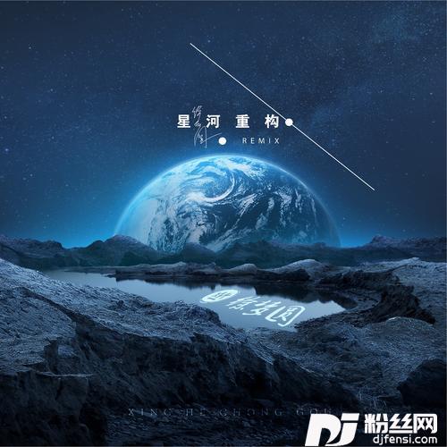 在草地上肆意奔跑Remix