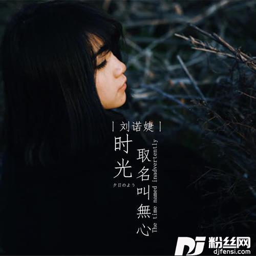 昔日情话的专辑