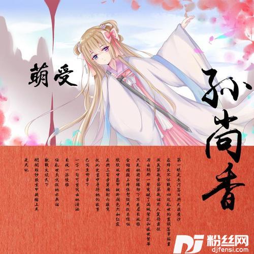 孙尚香