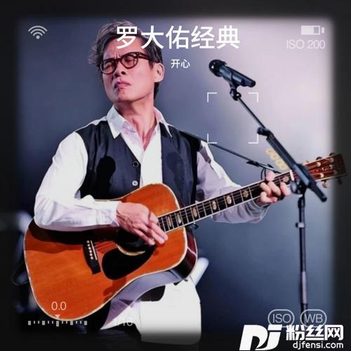 恋曲1980cover:穆苏