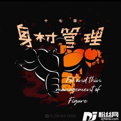 瘦的专辑