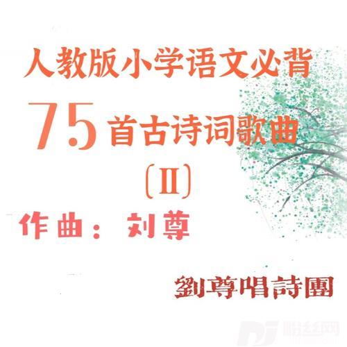 长歌行