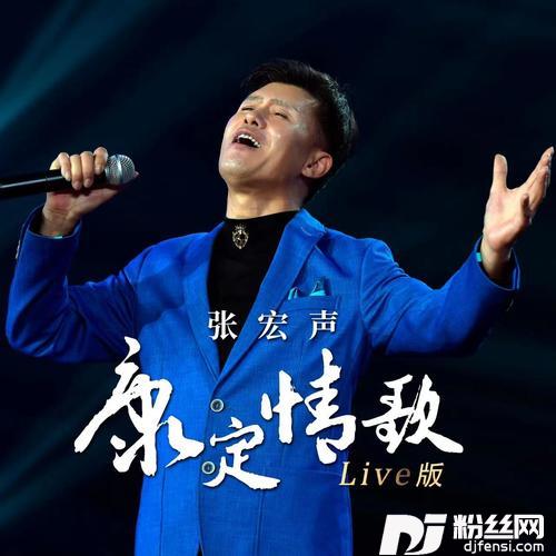 康定情歌版
