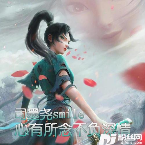 心有所念不负深情的专辑