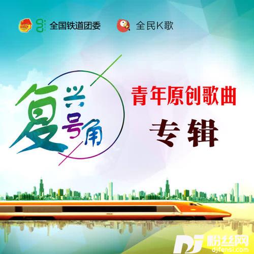新出塞曲