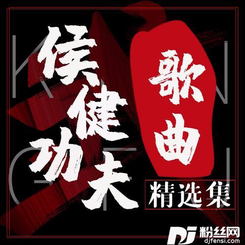 你是我的英雄的专辑